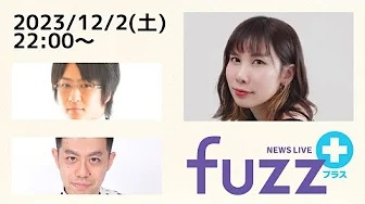 【日本プロ麻雀協会　YouTubeチャンネル】「fuzz＋」ゲスト中月裕子（2023年12月2日）
2023/12/02(土)22:00 に公開予定