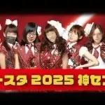 [ルールスターズ]　2024/12/29(日)限定企画！毎年キャンセル待ち【第３回ルースタ総選挙麻雀大会】九段下★1部：総選挙メンバーペアマッチ大会 ★2部：ルースタ神７決定戦【★2025年のセンターは誰だ★】