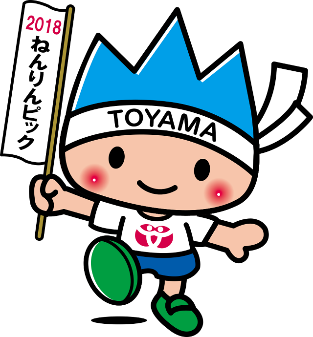 ねんりんピック富山２０１８　徳島代表予選会　２０１８年４月１日（日）