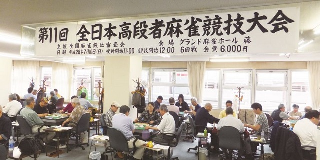 11月11日(日)予定	 第23回全国大学対抗麻雀選手権大会	 大阪