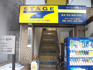 雀荘 ステージセブン／桜山店の写真2