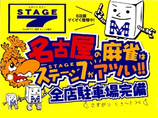 雀荘 ステージセブン／岡崎店の写真