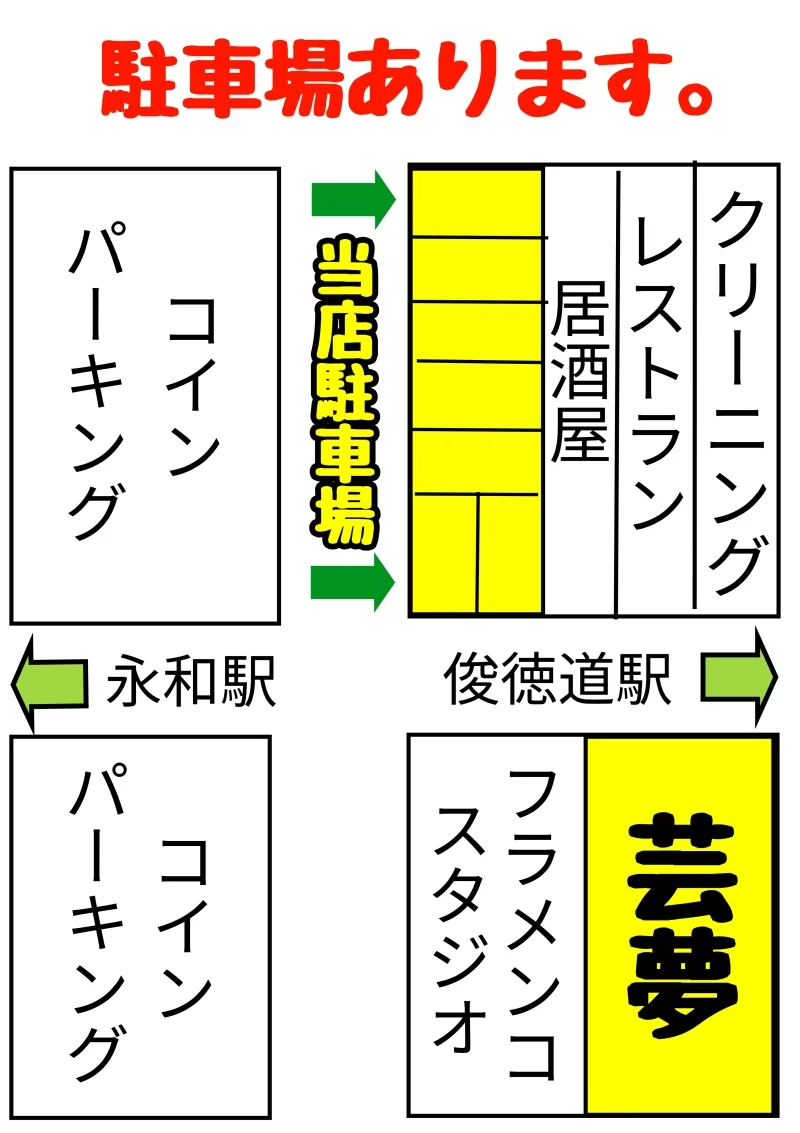 雀荘 麻雀クラブ芸夢のお知らせ写真