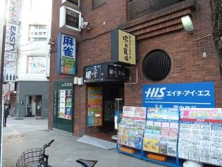 禁煙麻雀 fairy(フェアリー)新宿店