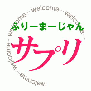 雀荘 ふりーまーじゃん サプリ 春日井店の店舗ロゴ