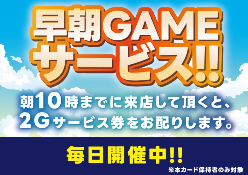 雀荘 ステージセブン/金山店のイベント写真1