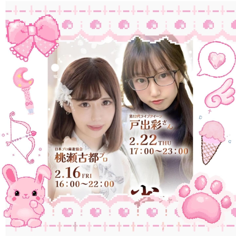 雀荘 雀奴 新開地店のイベント写真1