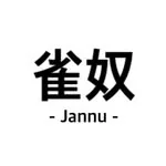 兵庫県で人気の雀荘 雀奴 新開地店