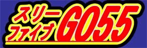 雀荘 麻雀スリーファイブ 池袋店の店舗ロゴ