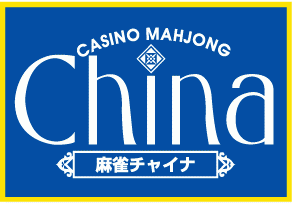 雀荘 麻雀 China(チャイナ) 池袋店の店舗ロゴ