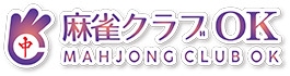 岡山県で人気の雀荘 麻雀クラブＯＫ