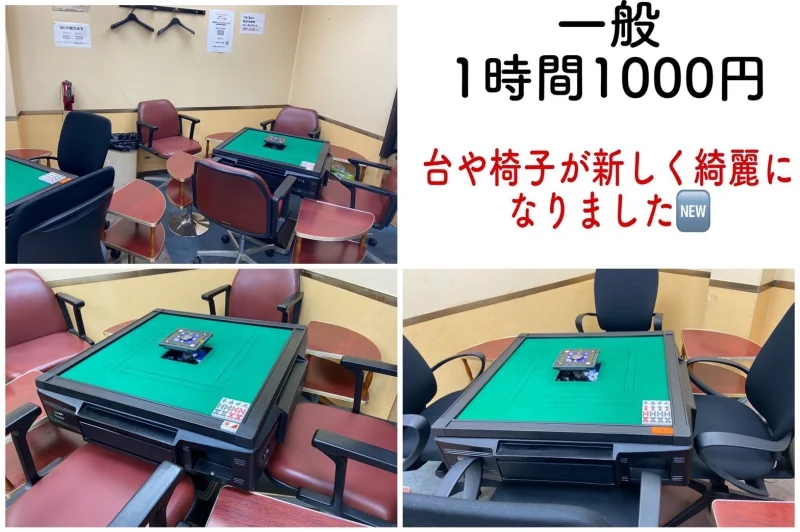 雀荘 王冠クラブの写真