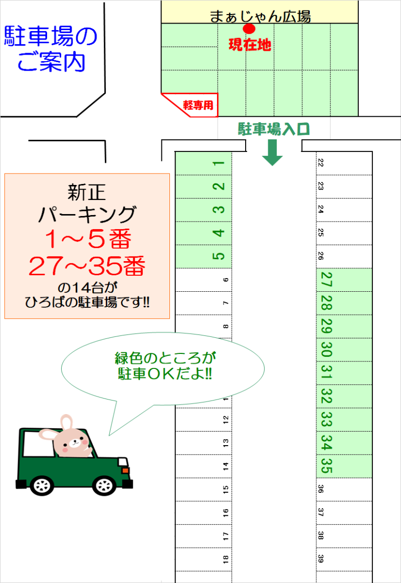 雀荘 まぁじゃん広場のお知らせ写真