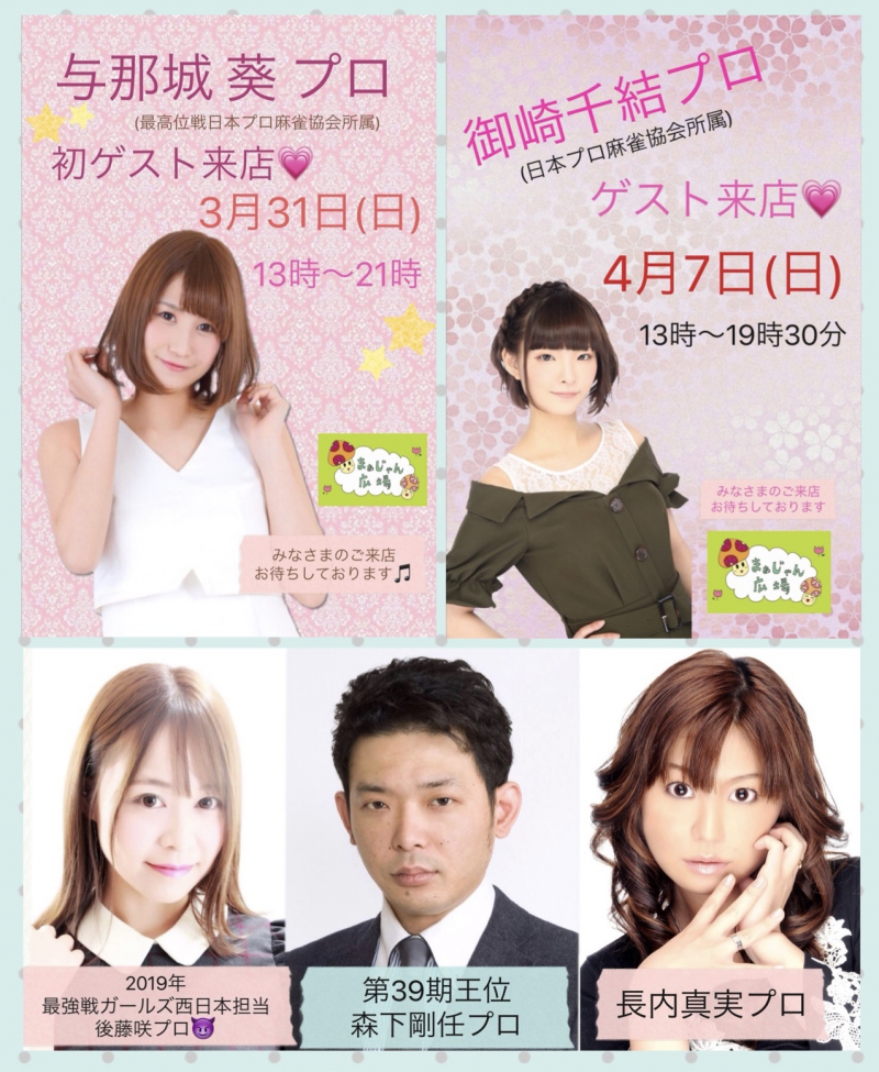 雀荘 まぁじゃん広場の店舗写真