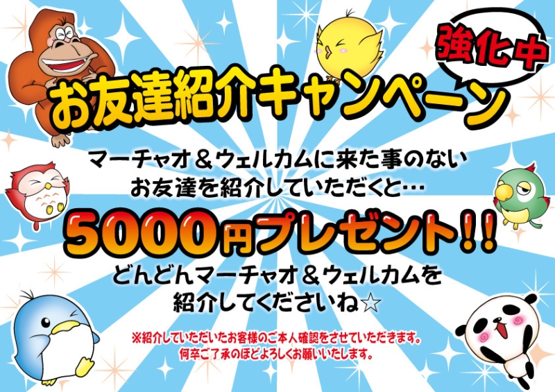 雀荘 マーチャオ λ(ラムダ) 北千住店のイベント写真1