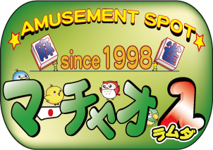 マーチャオ λ(ラムダ) 北千住店