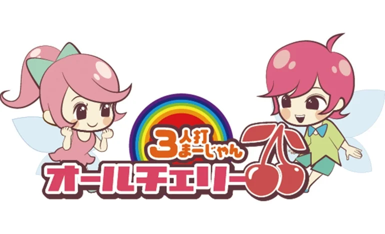 雀荘 ３人打まーじゃん オールチェリーの写真