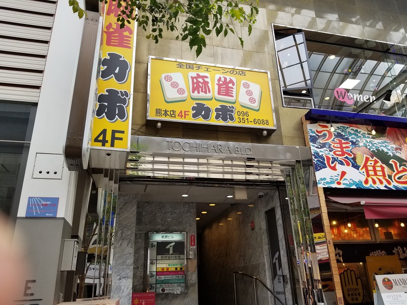 雀荘 麻雀カボ 熊本店の店舗ロゴ