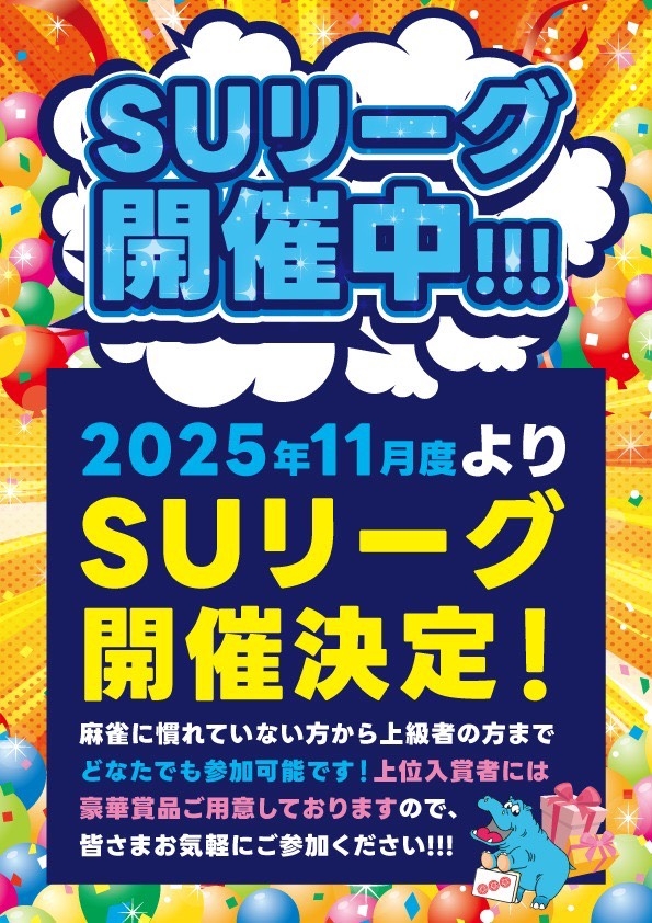 雀荘 麻雀カボ 神戸三宮店の写真