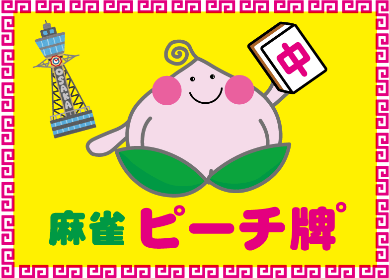 雀荘 しろうとマージャン処 ピーチ牌゜の店舗ロゴ