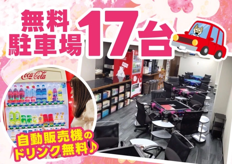 三重県で人気の雀荘 麻雀やん 四日市４人打店