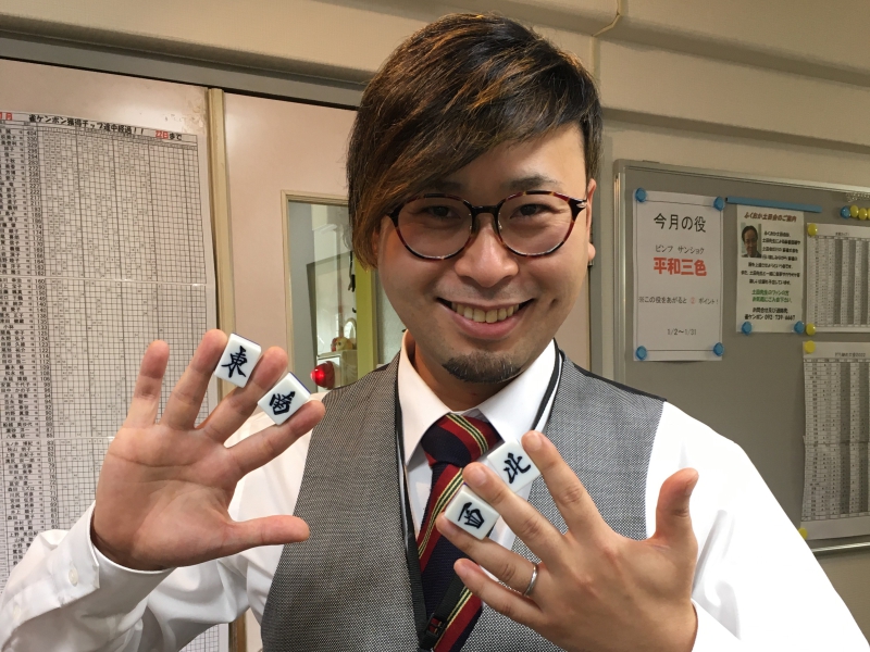雀ケンポンスタッフ 最高位戦日本プロ麻雀協会所属の徳岡明信と申します！
麻雀と嫁と愛猫を愛する31歳です！
麻雀は押しが強いスタイルですが嫁の小言にはベタオリの日々です。。。。