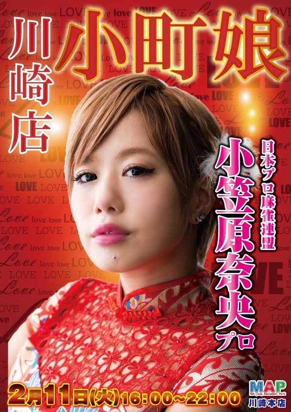 神奈川県で人気の雀荘 まぁじゃんMAP 川崎本店