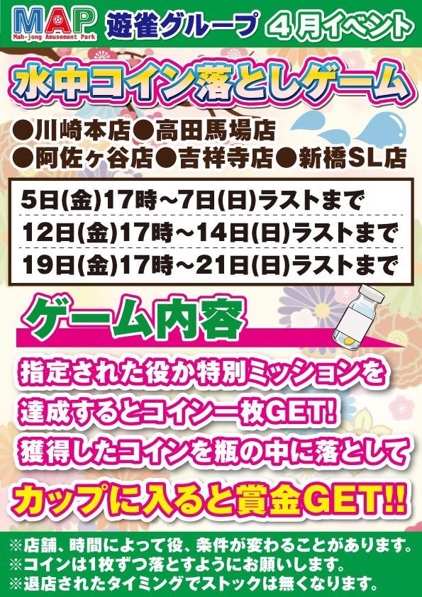 神奈川県で人気の雀荘 まぁじゃんMAP 川崎本店
