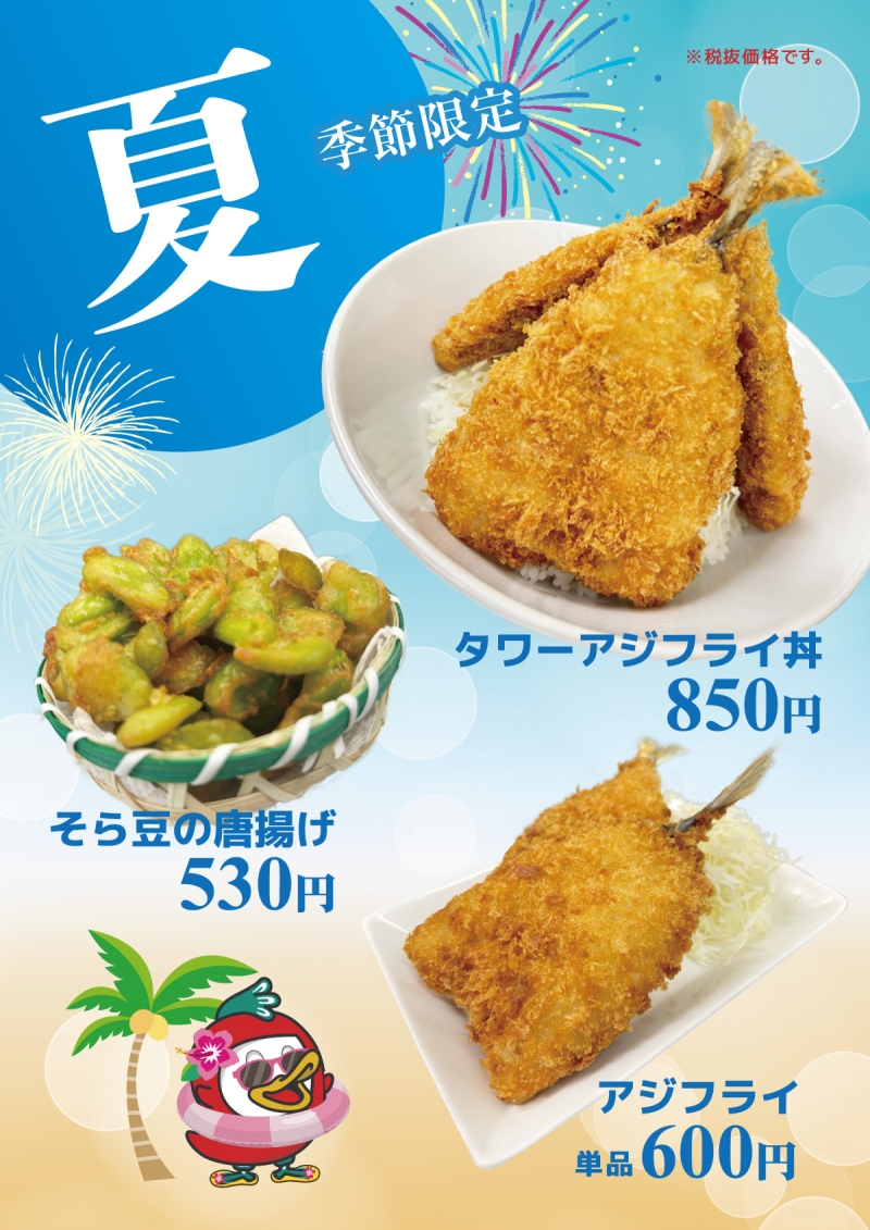 雀荘 まぁじゃんMAP 新橋店のお知らせ写真2