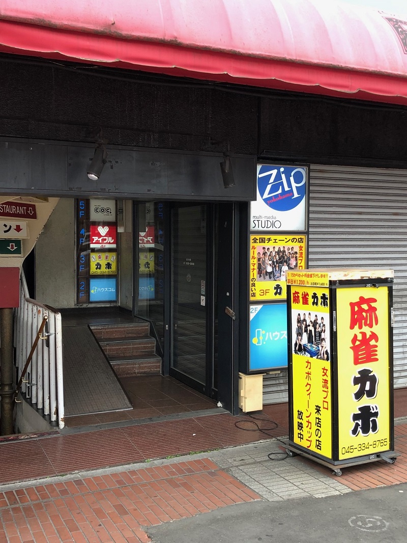 雀荘 麻雀カボ 関内店の店舗写真