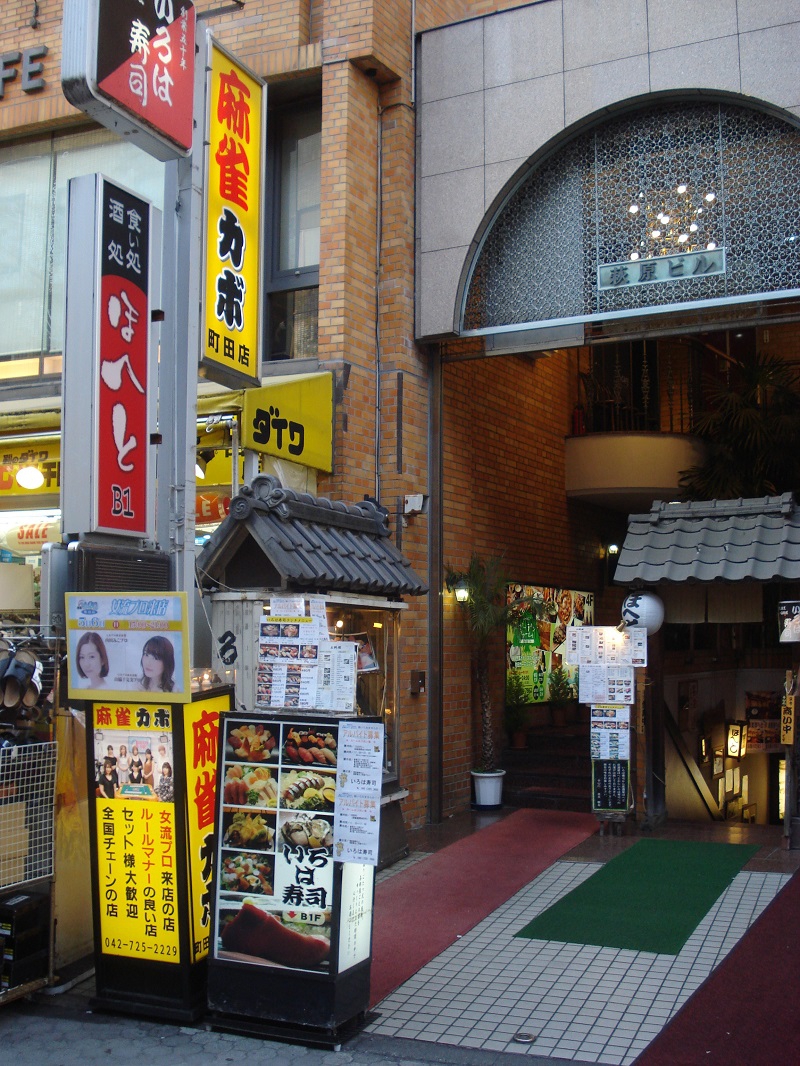 雀荘 麻雀カボ 町田店の店舗ロゴ