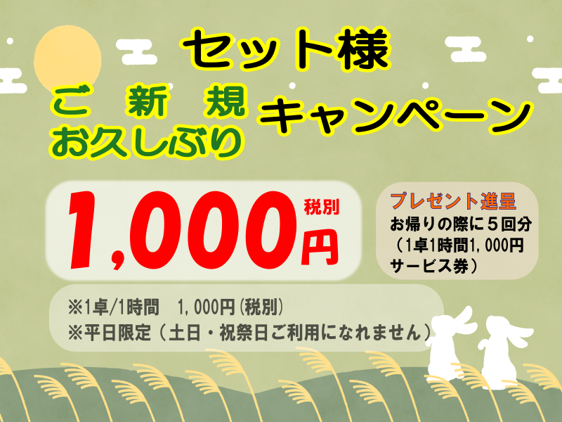 雀荘 麻雀カボ 町田店の写真