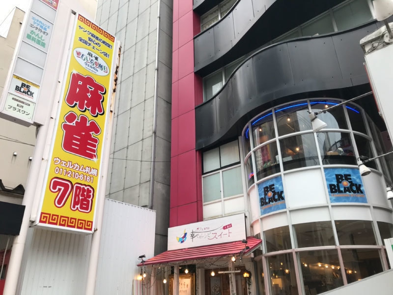 雀荘 麻雀ＷＥＬＣＯＭＥ（ウェルカム）札幌店の写真4