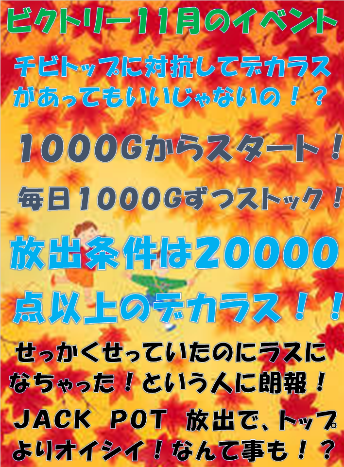 麻雀ビクトリーのイベント 大会情報 雀サクッ