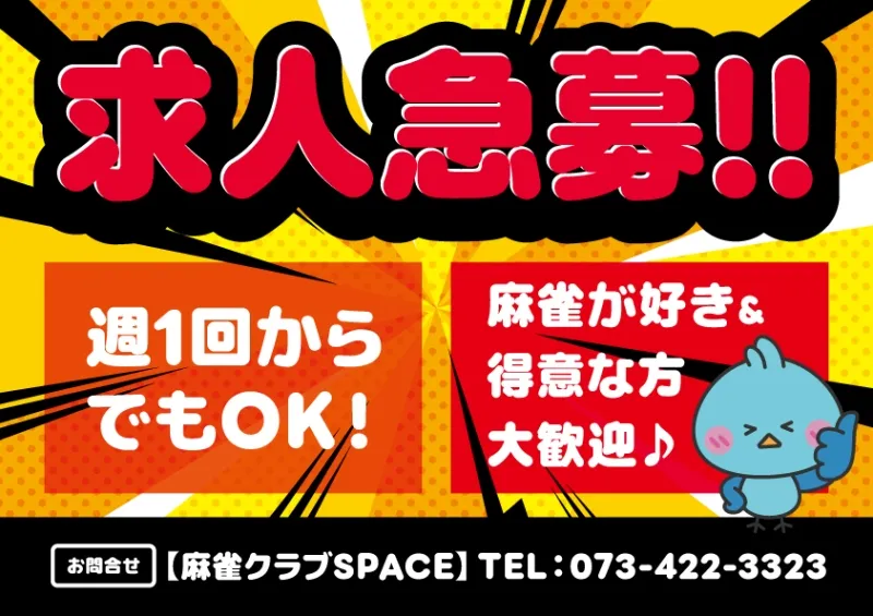 雀荘 麻雀クラブ ＳＰＡＣＥの求人写真