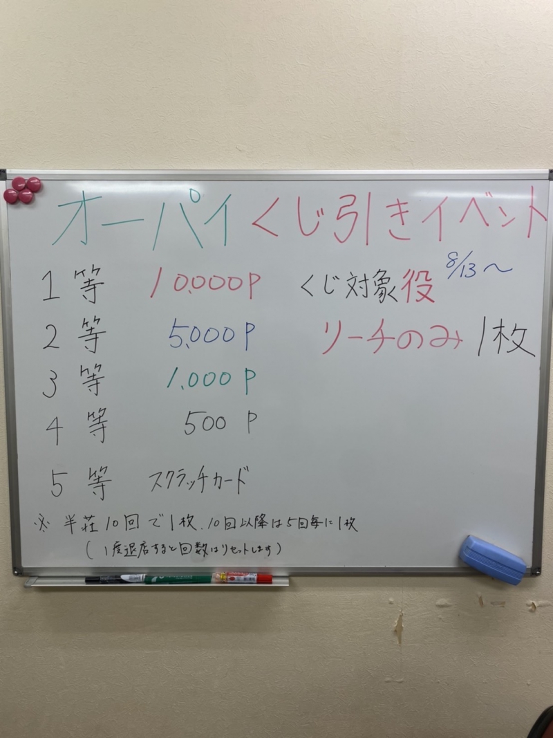 雀荘 ま~じゃんOH~牌 寺田町店の店舗写真2