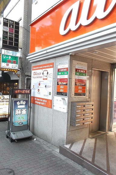 雀荘 目黒駅すぐのリーチ麻雀 オオトリの店舗ロゴ