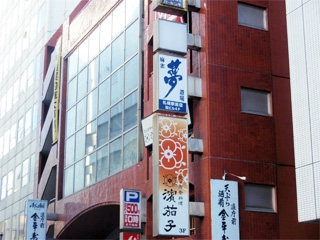 雀荘 麻雀夢道場 札幌駅前店の店舗写真