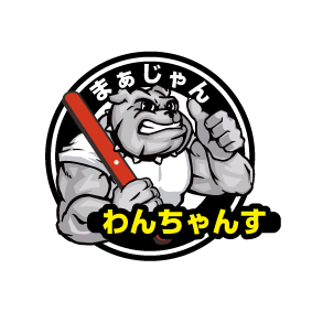 雀荘 まぁじゃん　わんちゃんすの写真