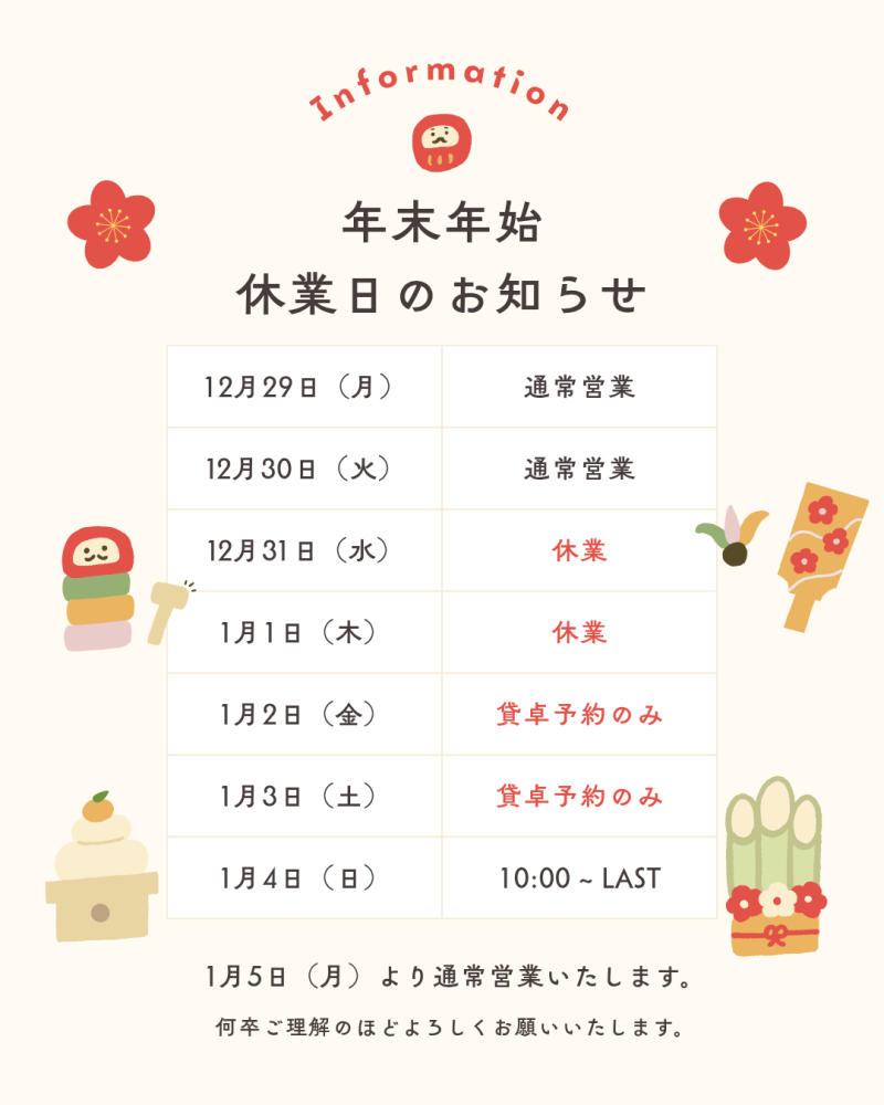 雀荘 麻雀プラスワンのお知らせ写真