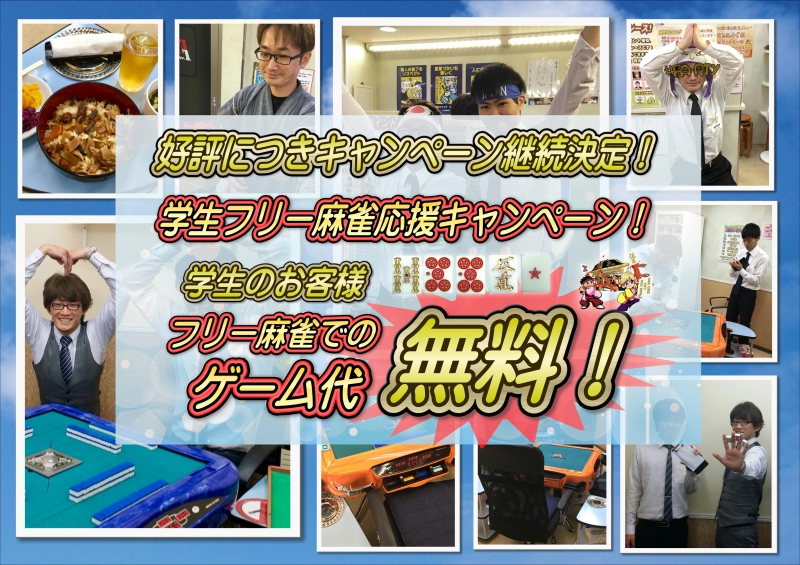 雀荘 麻雀 FESTA(フェスタ) 八王子店の店舗ロゴ