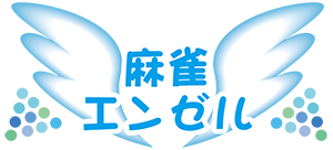 雀荘 エンゼルの写真