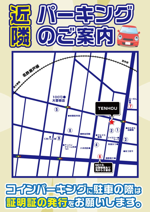 雀荘 ＴＥＮＨＯＵのお知らせ写真