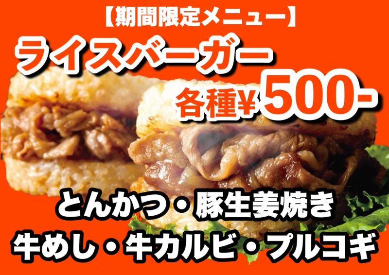 雀荘 麻雀RESORTのお知らせ写真