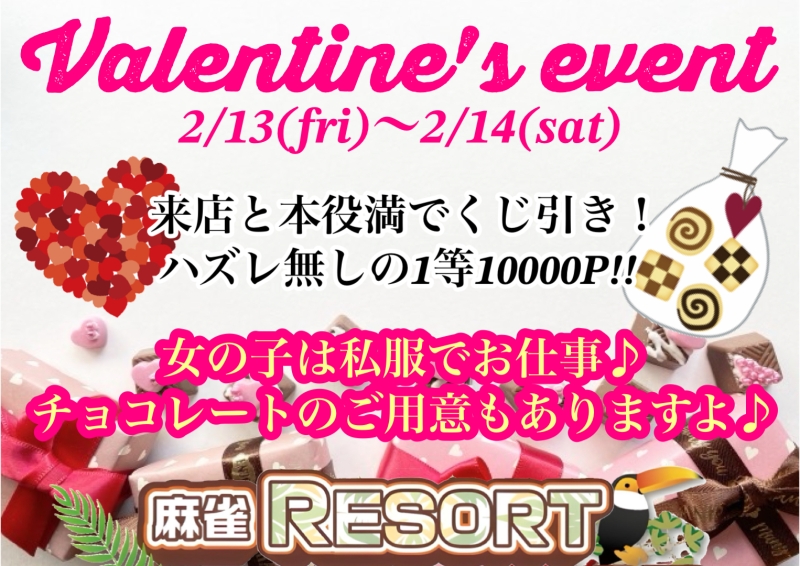 雀荘 麻雀RESORTのイベント写真1