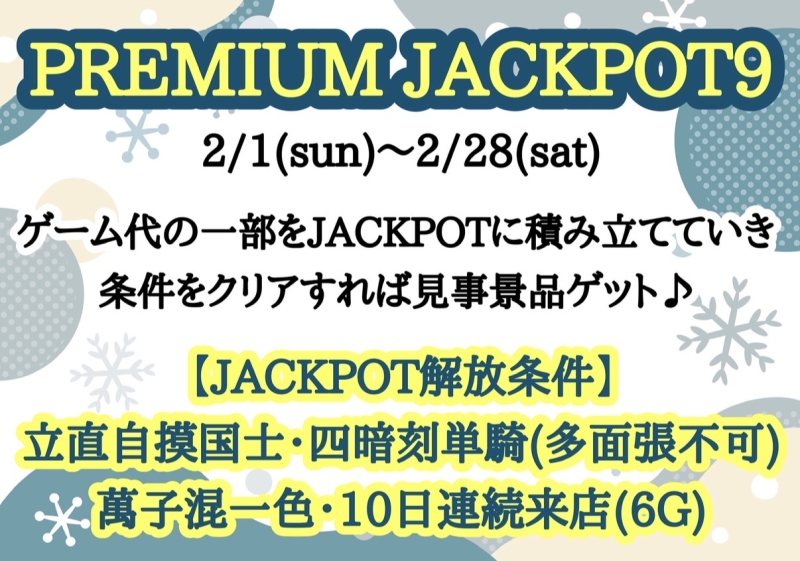 雀荘 麻雀RESORTのイベント写真1