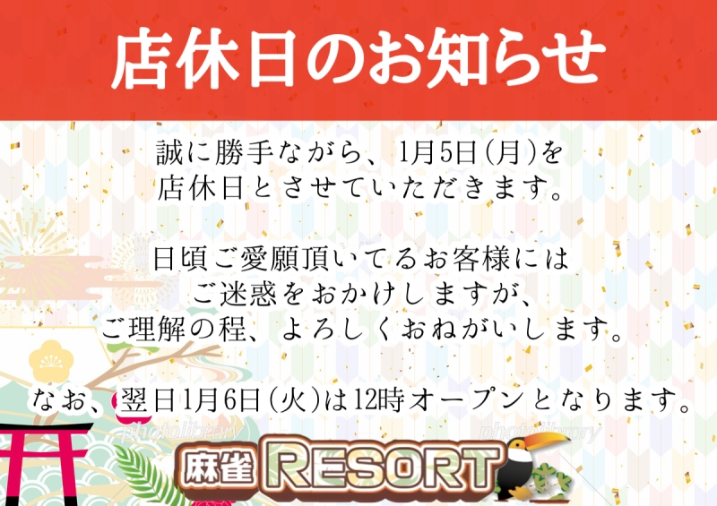 雀荘 麻雀RESORTのお知らせ写真