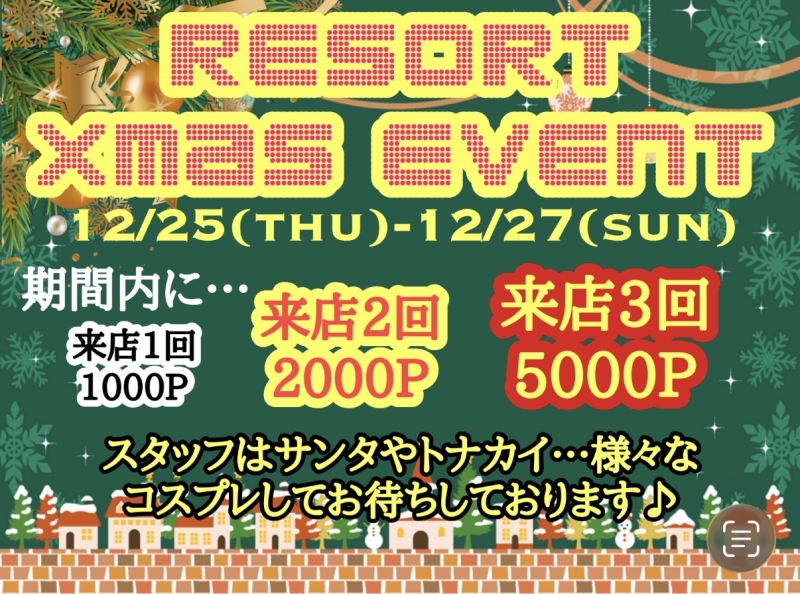雀荘 麻雀RESORTのイベント写真1