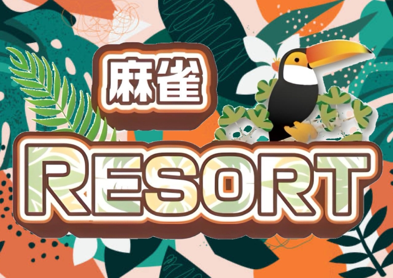 大阪府で人気の雀荘 麻雀RESORT