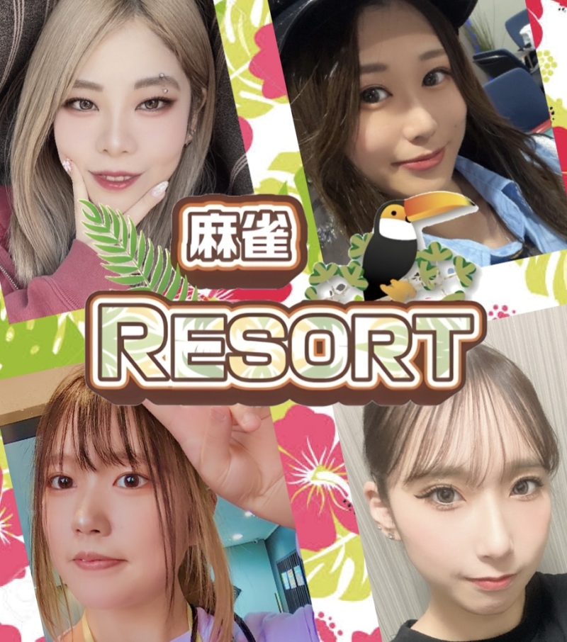 雀荘 麻雀RESORTの写真